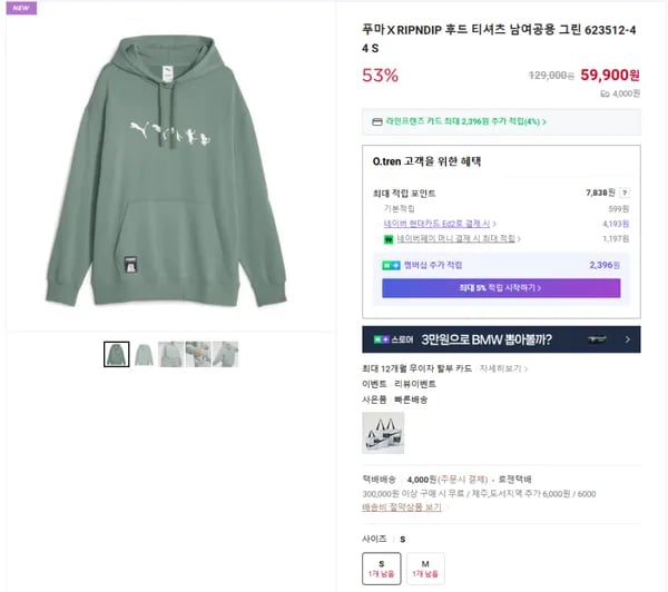 푸마 RIPNDIP 후드 티셔츠 남여공용 그린
