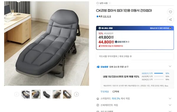 CK리빙 접이식 침대 1인용 이동식 간이침대