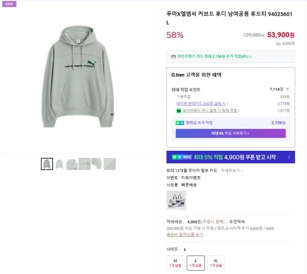 푸마X엘엠씨 커브드 후디 남여공용 후드티 94025601