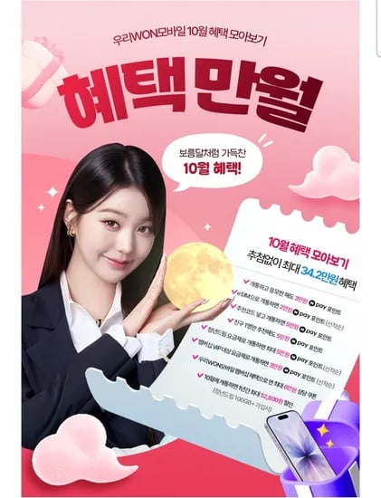 통문무 1123요금제 N페이 37.2만원