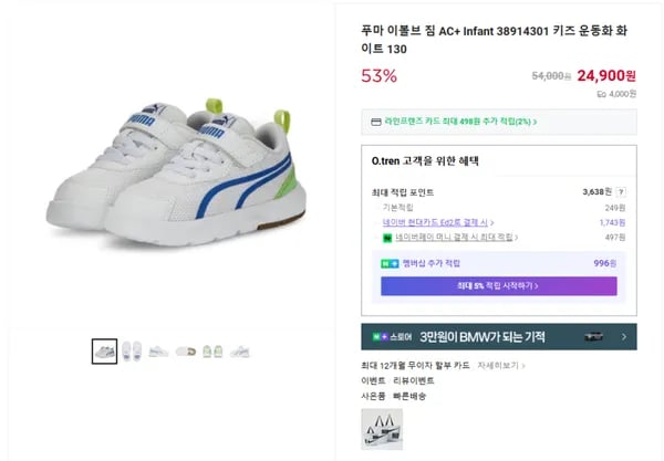푸마 이볼브 짐 AC+ 키즈 운동화 화이트 130