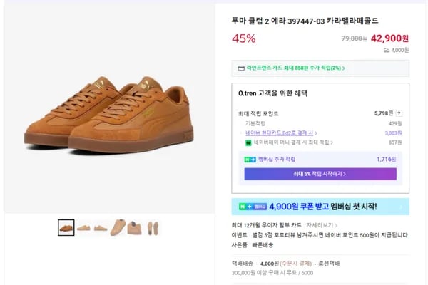 푸마 클럽 2 에라 397447-03 카라멜라떼골드