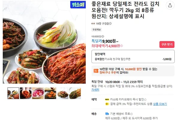 전라도 김치 깍두기 2kg