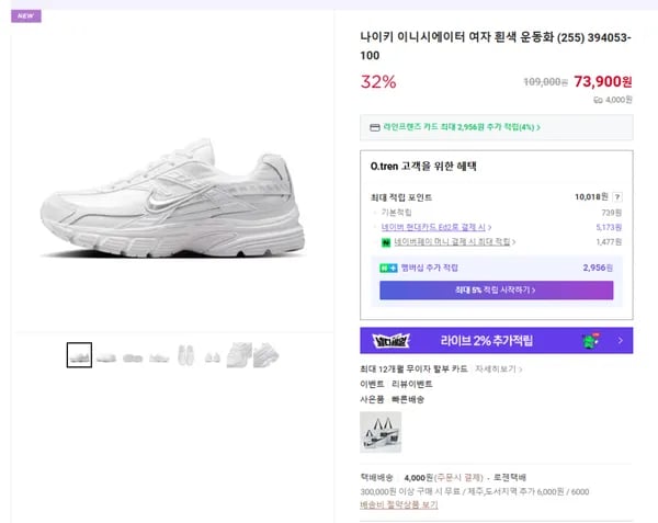 나이키 이니시에이터 여자 운동화 255
