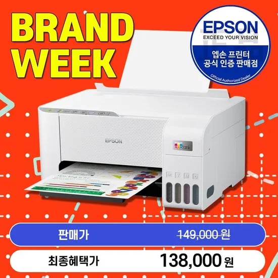 엡손 무한잉크 복합기 L3256