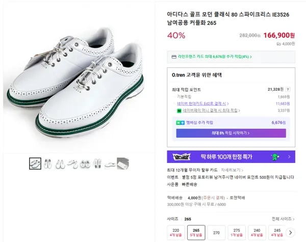 아디다스 골프 모던 클래식 80 스파이크리스 IE3526 남여공용 커플화