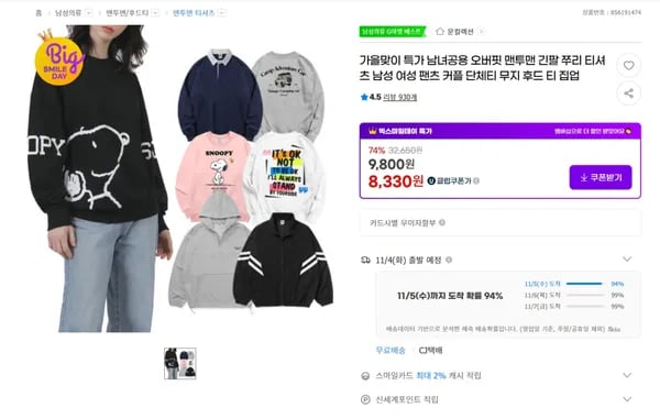 남녀공용 오버핏 맨투맨 긴팔 쭈리 티셔츠