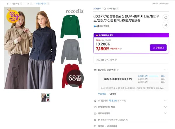 여성의류