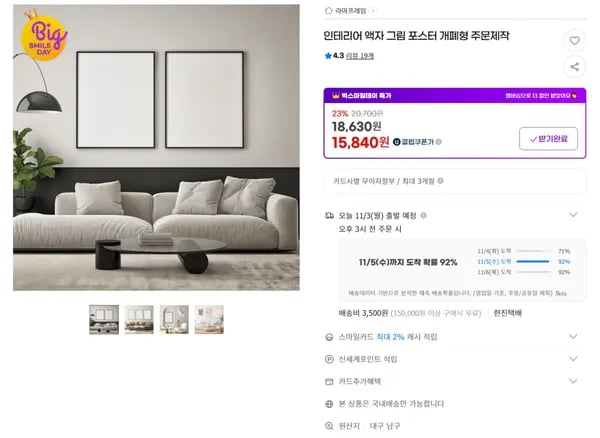 인테리어 액자 그림 포스터 개폐형 주문제작