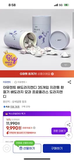 환절기 배도라지캔디 35개입