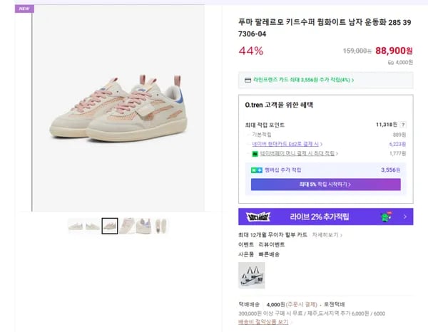 푸마 팔레르모 키드수퍼 웜화이트 남자 운동화 285