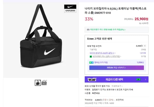 나이키 브라질리아 9.5 트레이닝 더플백 엑스트라 스몰 25L