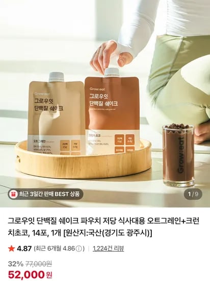 그로우잇 단백질 쉐이크 파우치 저당 식사대용 오트그레인 크런치초코 14포 1개