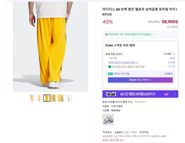 아디다스 BB 트랙 팬츠 옐로우 남여공용 츄리링 바지 IK9155
