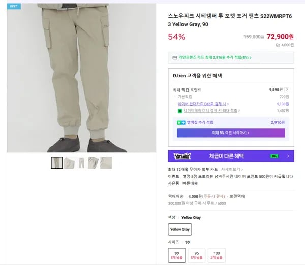스노우피크 시티캠퍼 투 포켓 조거 팬츠 Yellow Gray 90
