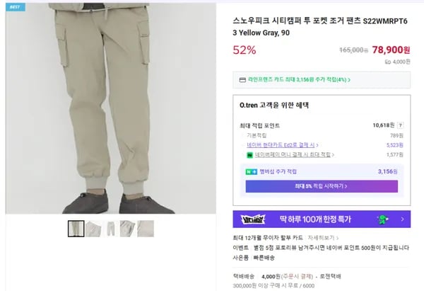스노우피크 시티캠퍼 투 포켓 조거 팬츠 Yellow Gray