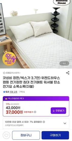 위켄드하우스 캠핑 전기장판 더블