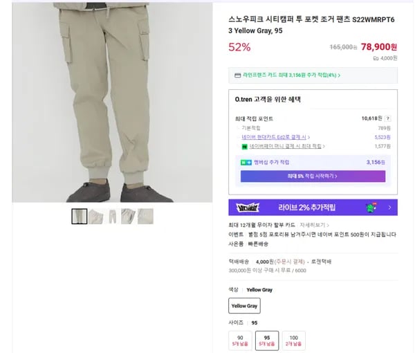스노우피크 시티캠퍼 투 포켓 조거 팬츠 Yellow Gray