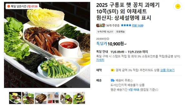 구룡포 햇 꽁치 과메기 5미 10쪽