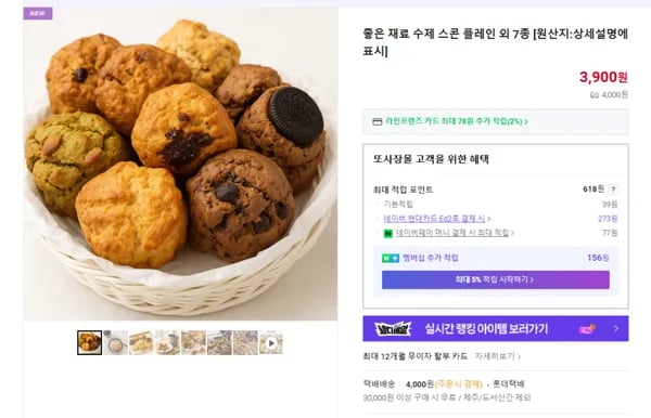 수제 스콘 플레인 외 다양