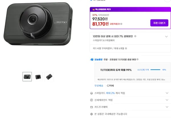 소니스타비스 블랙박스 TX7 32GB