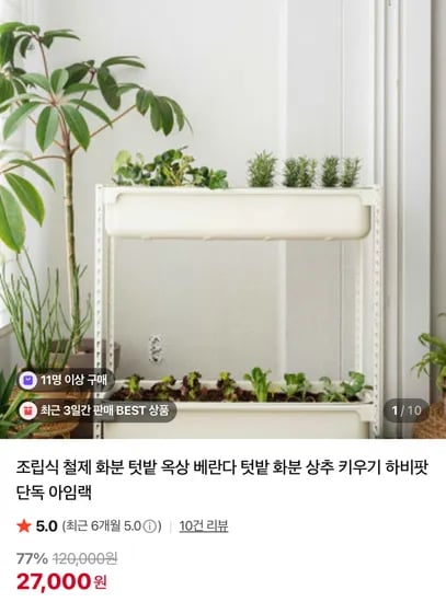 조립식 철제 화분 텃밭 하비팟 아임랙