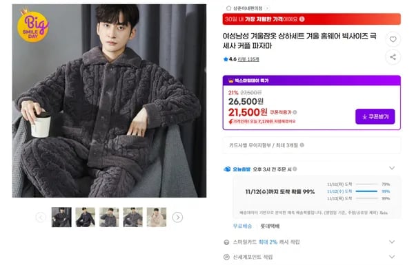 남성/여성 겨울잠옷 상하세트