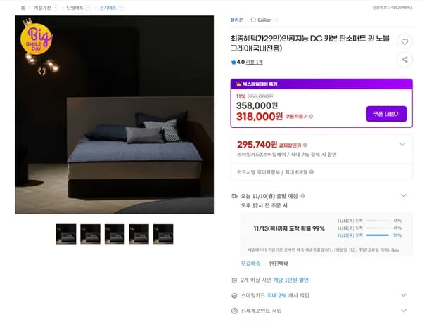인공지능 DC 카본 탄소매트 퀸