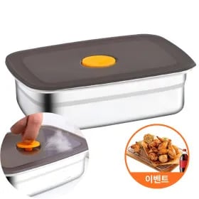 더 바른리빙 빌리콘 밸브형 밀폐용기 2종