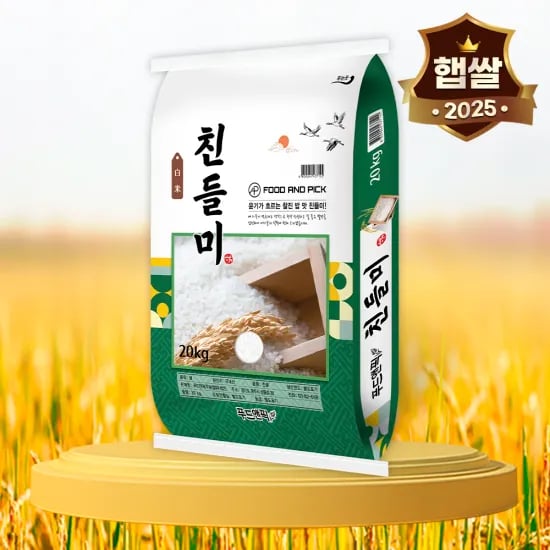 친들미쌀 20kg
