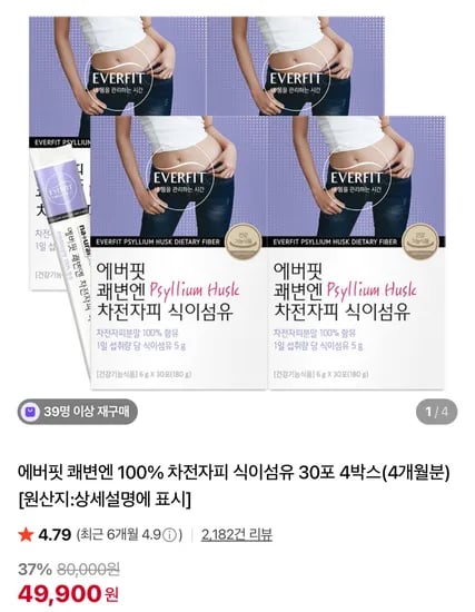 에버핏 쾌변엔 차전자피 식이섬유 30포 4박스