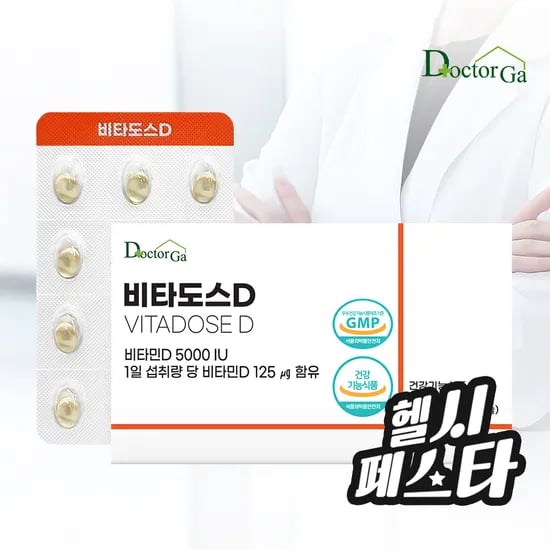비타도스D 비타민D3 5000IU 캡슐 30정