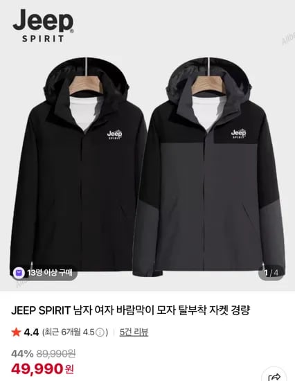 JEEP SPIRIT 바람막이 자켓 모자 탈부착 경량
