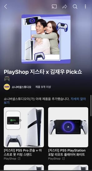 PS5 프로 콘솔 아스트로봇 키링 증정