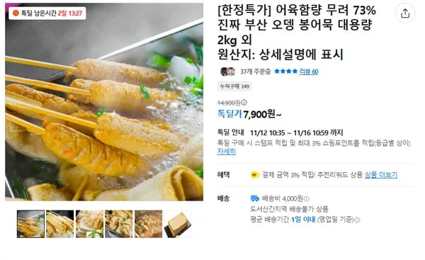 부산 봉어묵 2kg