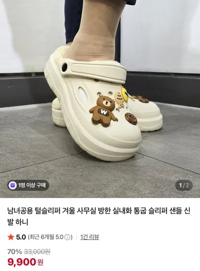 털슬리퍼 겨울 실내화 통굽 슬리퍼 샌들 신발 하니