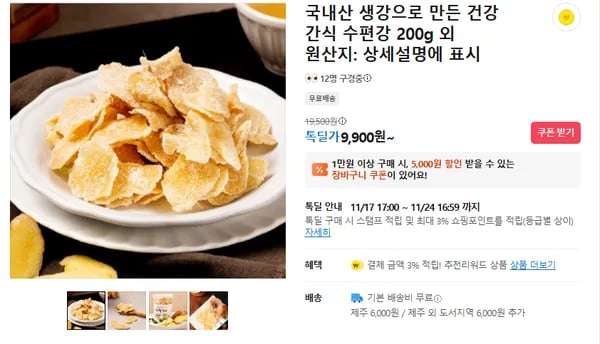 국내산 생강 수편강 200g