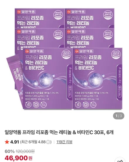일양약품 프라임 리포좀 먹는 레티놀 & 비타민C 30포 6개