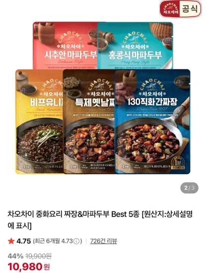 차오차이 중화요리 짜장&마파두부 5종