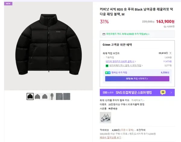커버낫 씨빅 RDS 숏 푸퍼 Black 남여공용 레귤러핏 덕다운 패딩 블랙