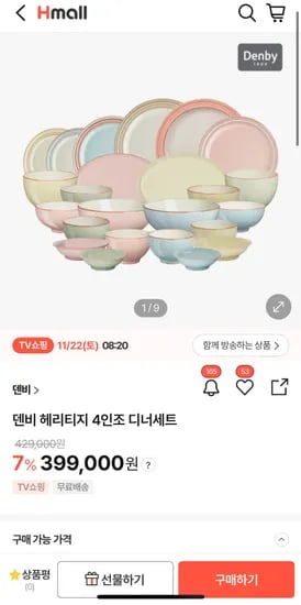 덴버 헤리티지 4인조 세트 24개