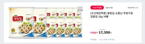 소문난 두번구운 김밥김 22g 10봉
