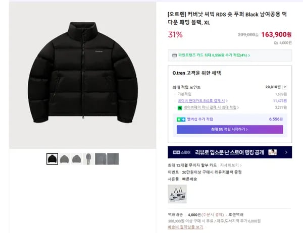 커버낫 씨빅 RDS 숏 푸퍼 블랙 XL