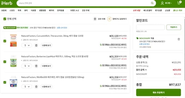 내츄럴팩터스 베르베린