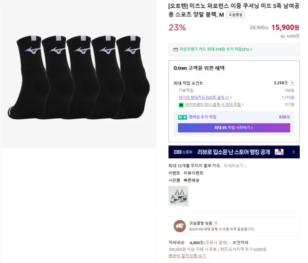 미즈노 퍼포먼스 이중 쿠셔닝 미드 스포츠 양말 블랙 M 5족