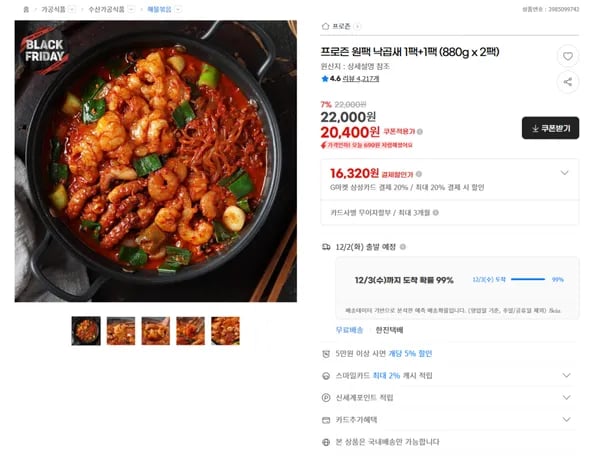 프로즌 원팩 낙곱새 2팩