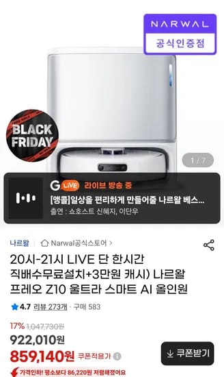 구룡포 햇과메기 10미 20쪽