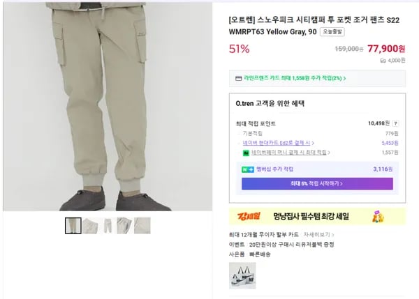 스노우피크 시티캠퍼 투 포켓 조거 팬츠 Yellow Gray 90