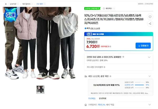 겨울신상 기모팬츠 카고 조거