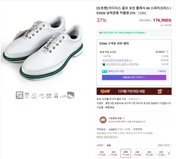 아디다스 골프 모던 클래식 80 스파이크리스 IE3526 남여공용 커플화 270